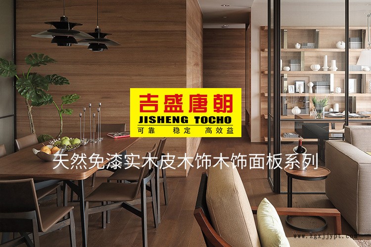 廠家直銷吉盛唐朝天然木皮 源頭批發天然碳化鋸齒白橡裝飾板示例圖1