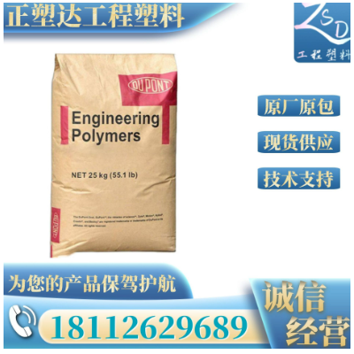 PA66美國杜邦 70G33HS1L BK031本色/黑色增強33%66尼龍阻燃熱穩定