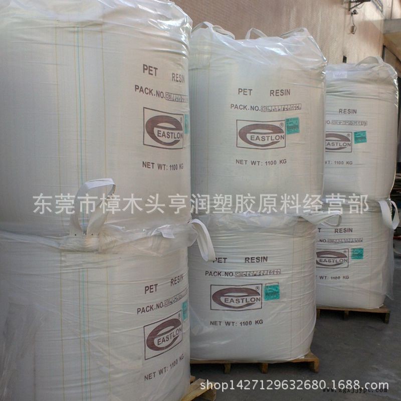 PET 食品級 注塑級 透明級 聚酯切片 上海遠紡