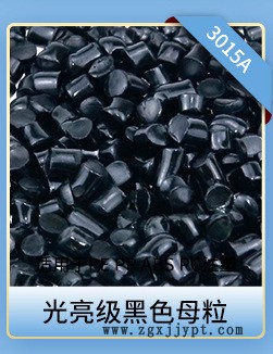 中端黑色母粒關聯_05.jpg