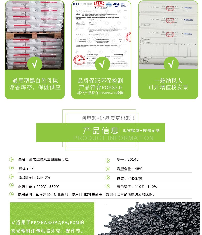 色母粒批發塑料黑色母粒