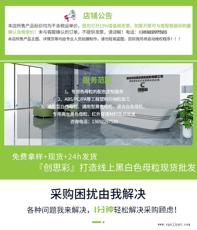 色母粒批發塑料黑色母粒