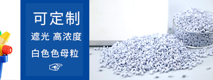 色母粒關(guān)聯(lián)營銷
