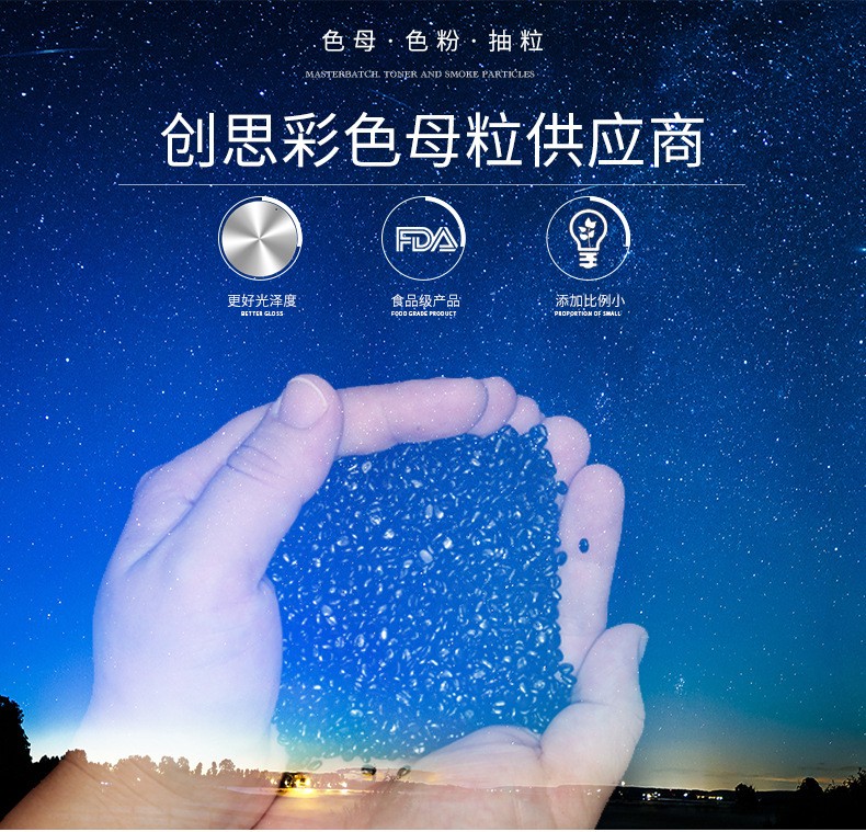 2014B黑色母粒詳情頁_01.jpg