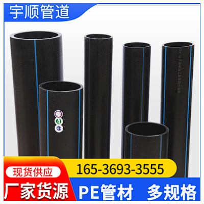 PE全新料自來水黑色塑料拖拉管消防管農村自來水管方便施工