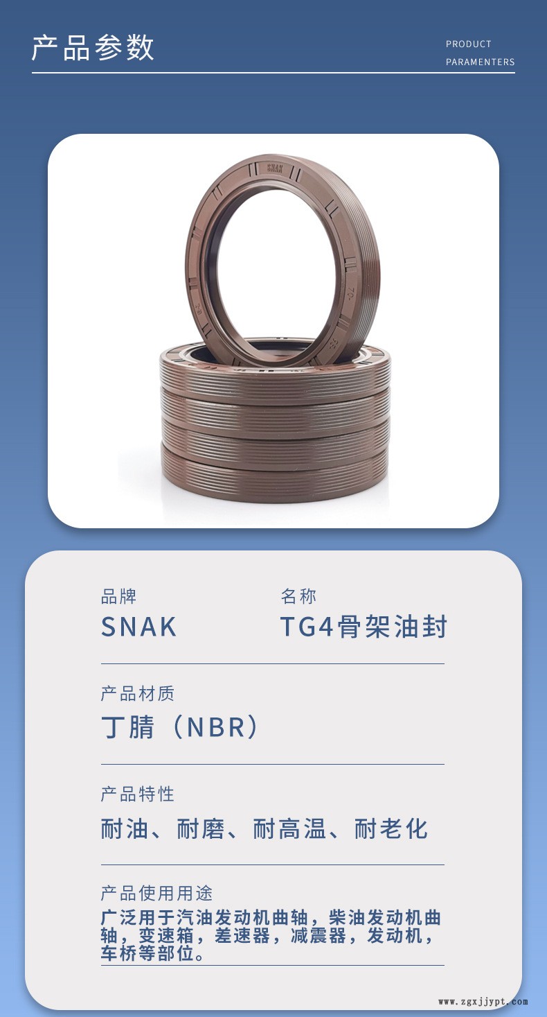產品參數