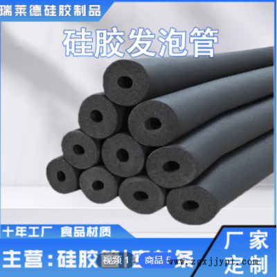 定制加工空調連接套管防水發泡硅膠管保溫柔軟隔濕打印機滾輪管