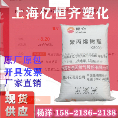 pp 獨山子石化 S2040 高流動 纖維級 無紡布專用料