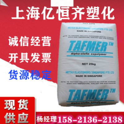 POE 日本三井化學(xué) DF610/DF640 增韌 透明 增強 醫(yī)療/護(hù)理用品