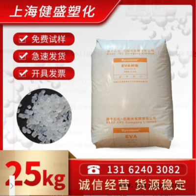 EVA 揚(yáng)子巴斯夫 V6110M 注塑級(jí) 發(fā)泡級(jí) 電線電纜 共聚物 塑膠原料