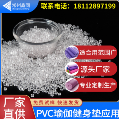 PVC原材料 防hua健身墊應用 聚氯乙烯硬度廣 擠出級