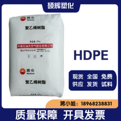 HDPE獨山子石化DMDA-8008塑料箱容器注塑成型 高強度低壓聚乙烯料