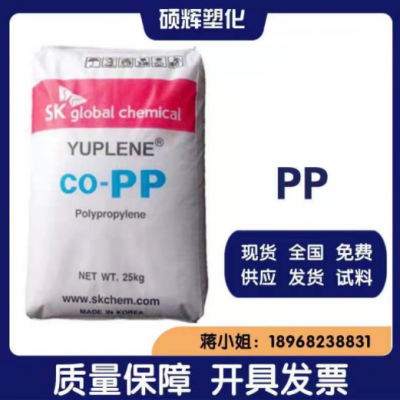 供應c韓國SK R370Y 高透明 食品級 注塑級 高流動 聚丙烯原料