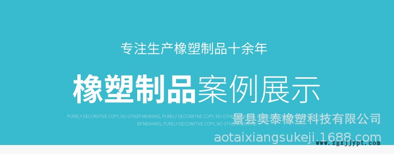 橡膠制品_06.jpg