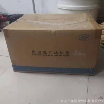 PVDF 上海三愛富 9201F 共聚物 耐化學性 低煙阻燃 電線/電纜應用