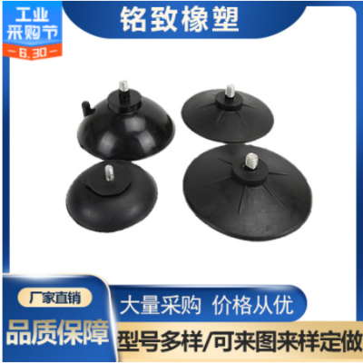 橡膠吸盤(pán) 帶螺絲橡膠吸盤(pán) 真空吸盤(pán)黑色帶螺絲橡膠螺桿帶吸盤(pán)定制