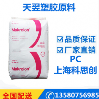 PC上?？扑紕?chuàng) 9415 9417 阻燃V0 含10%玻纖 抗紫外線 PC9415 原