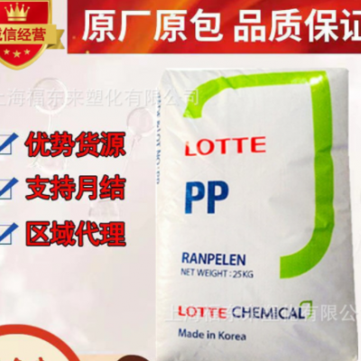 PP 韓國(guó)樂天化學(xué) J-560S 透明級(jí) 高光澤 高剛性 塑料盒醫(yī)用級(jí)原料