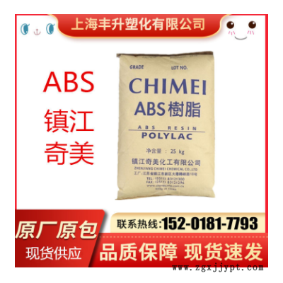 ABS PA-757K/鎮江奇美 電子電器部件 汽車部件 注塑 高光澤abs
