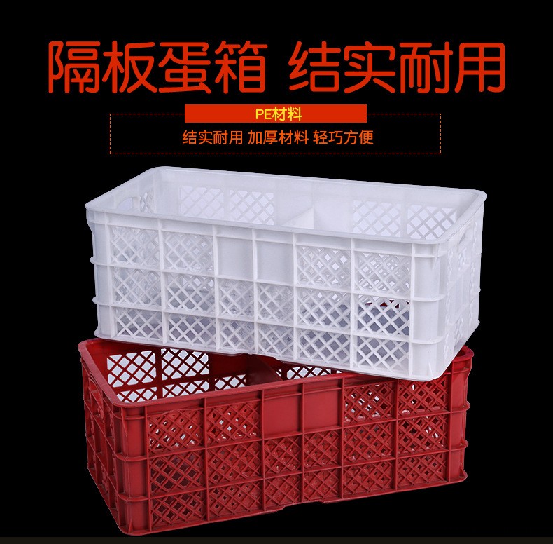16、擋板蛋筐_01