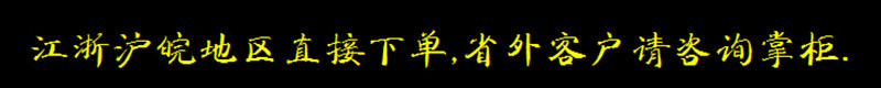 江浙滬皖 導航