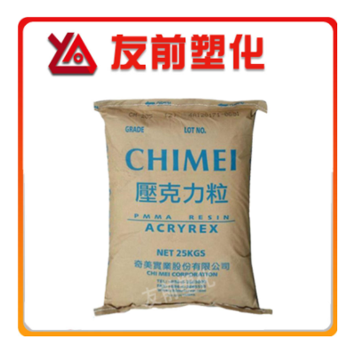 高流動射出級 PMMA臺灣奇美CM211易于成型加工 光學 透明高剛耐候