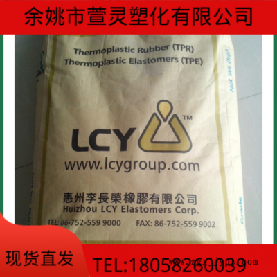 SBS 李長榮化工(福聚) 3501 瀝青改質 粘著劑