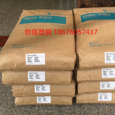 現貨PPSU美國蘇威R-5000耐高溫琥珀色PPSU原料奶瓶醫療器械料
