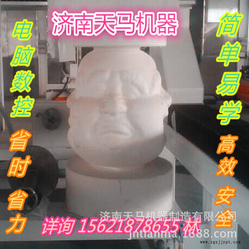 泡沫人頭