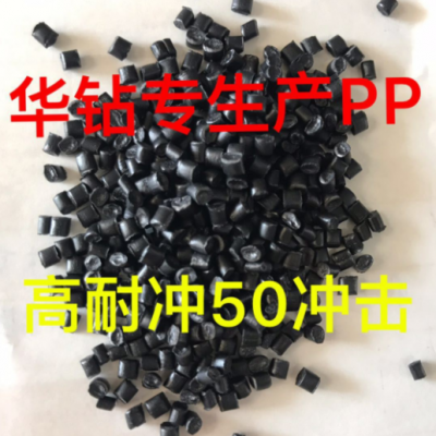 大量PP再生料顆粒供應，耐沖、耐寒、白色、黑色供應、辦公家具用