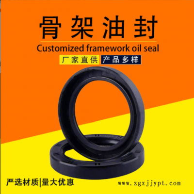 廠家加工氟橡膠骨架油封丁晴油封密封圈耐油機械密封件可定制
