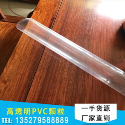 PVC硬質透明料注塑擠出吹瓶壓延專用硬質PVC高透明料