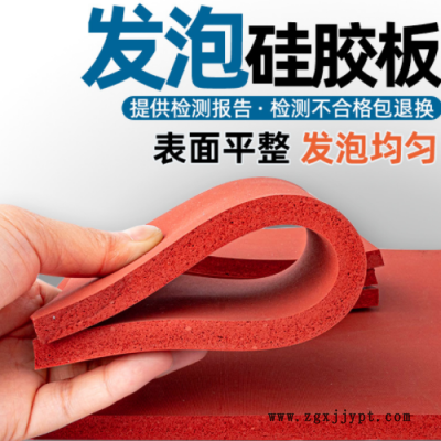 定制阻燃海綿隔熱硅膠發泡墊紅色光面燙畫機密封耐高溫發泡硅膠板