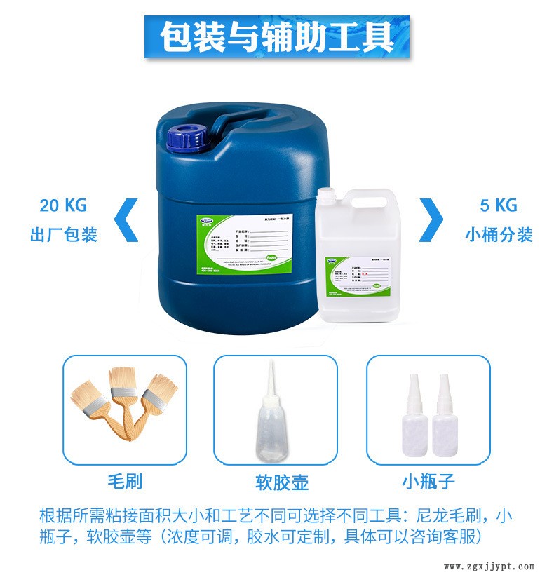 廠家生產(chǎn)強(qiáng)力膠水 尼龍塑料PP套接尼龍PA66粘接塑料專用強(qiáng)力膠水示例圖3