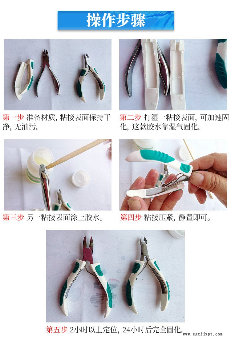 廠家生產(chǎn)強(qiáng)力膠水 尼龍塑料PP套接尼龍PA66粘接塑料專用強(qiáng)力膠水示例圖5