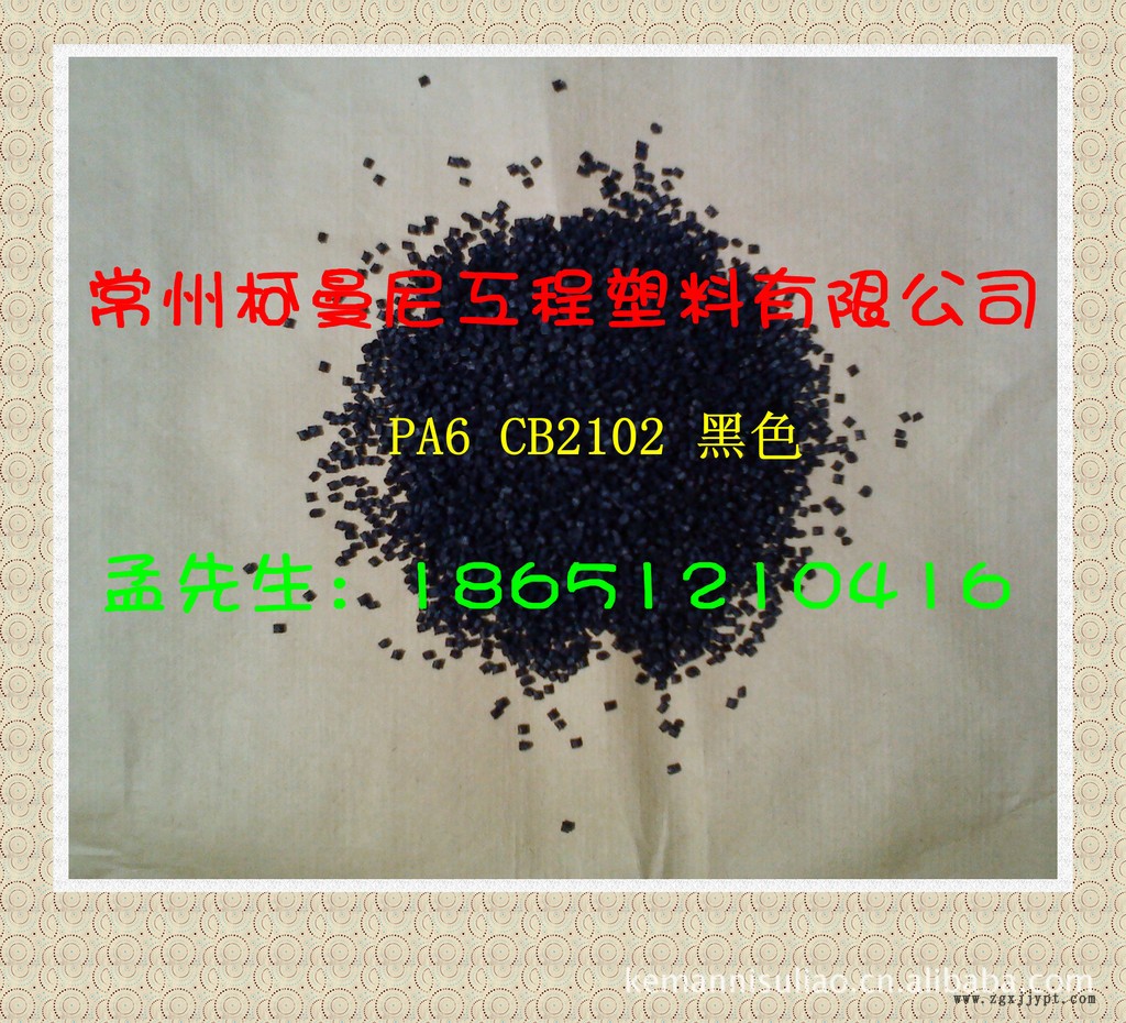 廠家直銷 環(huán)保增強(qiáng)耐水解PA66 G30 汽車水室專用料 抗老化5年以上示例圖21