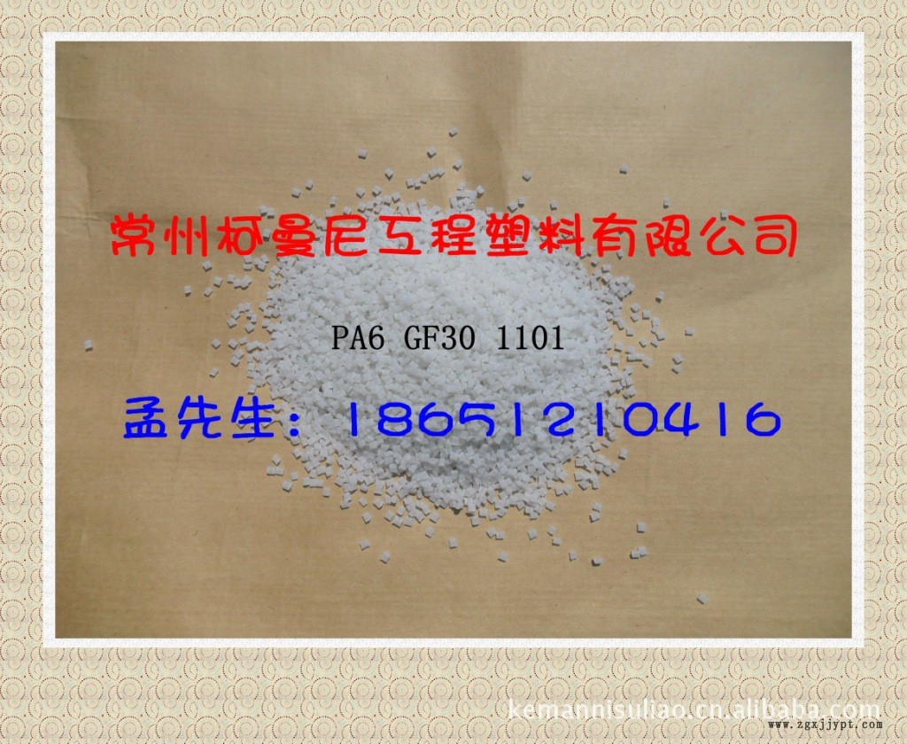 廠家直銷 環(huán)保增強(qiáng)耐水解PA66 G30 汽車水室專用料 抗老化5年以上示例圖23