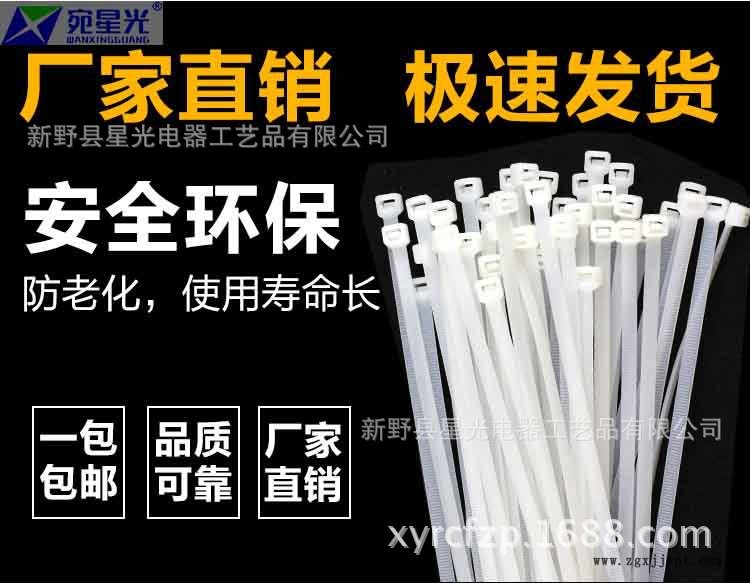 星光尼龍扎帶、采用PA66原料制作    可開具示例圖3