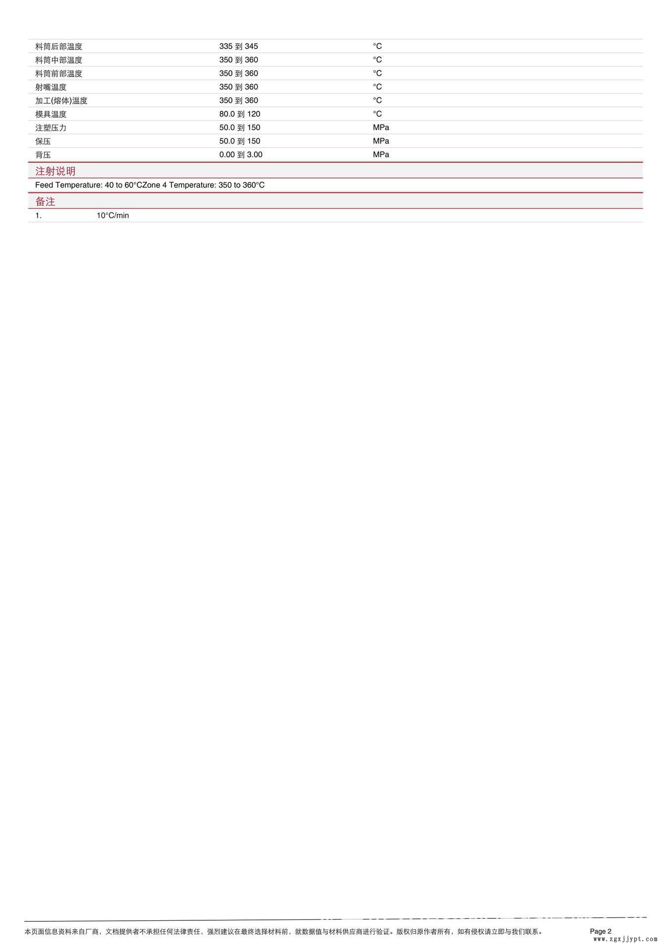 LCP/泰科納/6130LX 30%玻纖增強 熱穩定 耐高溫280 防火V0 連接器示例圖3