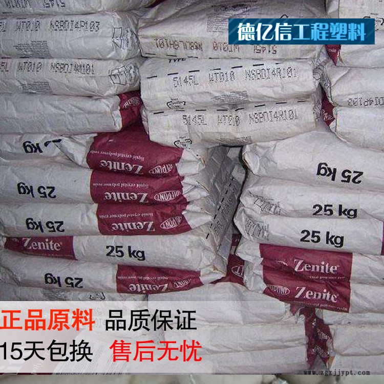 增強級,阻燃級,耐高溫 LCP/美國杜邦/6244L示例圖1