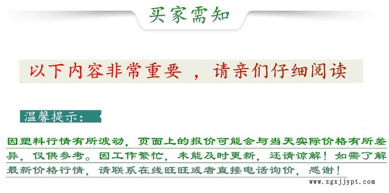 品牌經(jīng)銷(xiāo) 耐沖擊性 PC/基礎(chǔ)創(chuàng)新塑料(美國(guó))/4019 標(biāo)準(zhǔn)級(jí) 注塑級(jí)別示例圖1