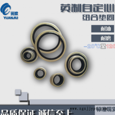 組合墊圈英制自定芯鍍鋅密封圈 密封墊圈多規格墊片 組合密封墊圈