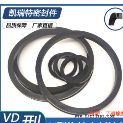 VA/VD水封V型旋轉密封圈丁晴橡膠無骨架油封防塵 V型密封圈