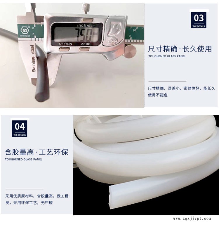 密封條詳情頁_05.jpg