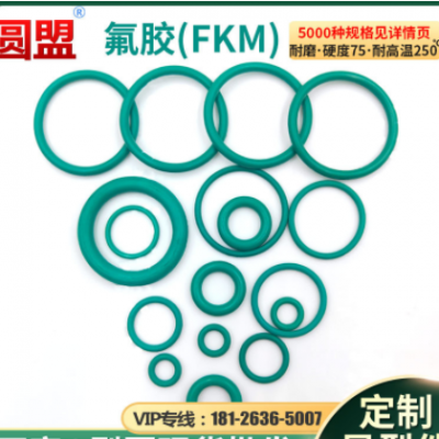氟膠O型圈線徑1.8*內徑1.8-40現貨批發耐高溫耐酸堿綠色氟膠O型圈