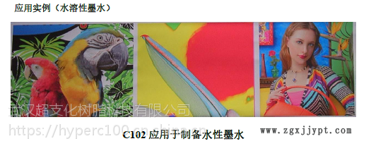 固化劑 增強增韌劑 色母料制備改性 改善色母性能 端羧基超支化聚酯示例圖2