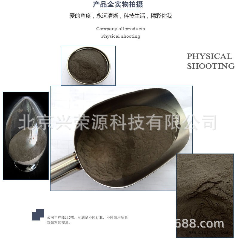 導電鎳粉4-790-800.jpg