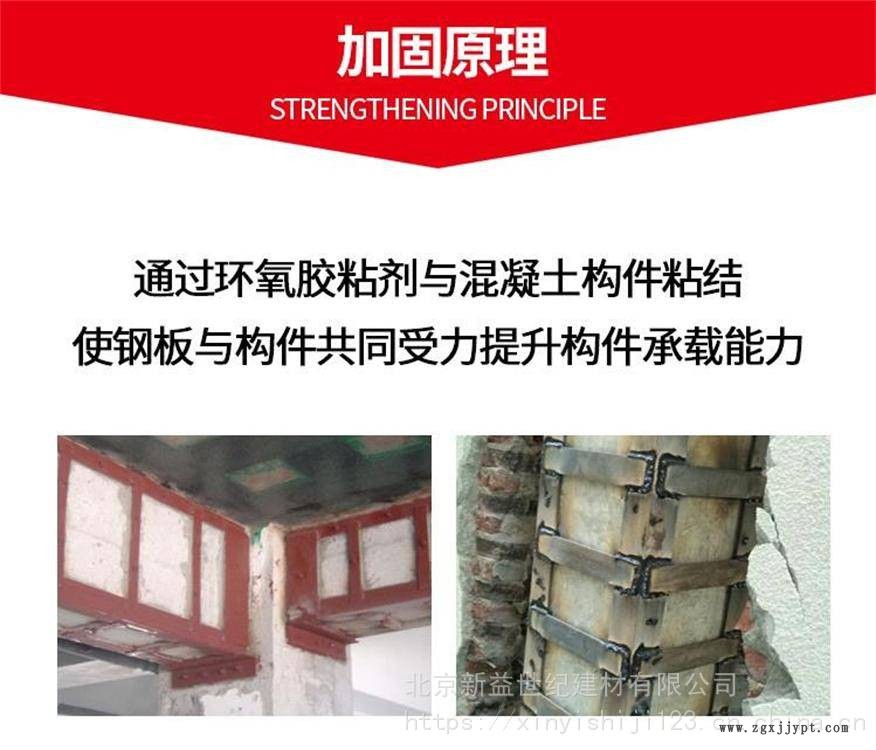 遼寧導(dǎo)熱環(huán)氧樹脂結(jié)構(gòu)膠 環(huán)氧樹脂粘鋼膠 建筑膠粘劑 新益世紀(jì)建材