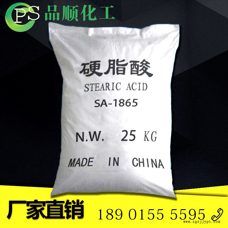 【硬脂酸】供應橡塑工業級硬脂酸 廠家直銷國標98%高純硬脂酸示例圖5