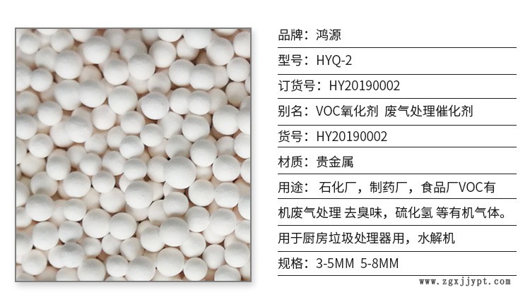 紹興鴻源環保科技有限公司模板_23